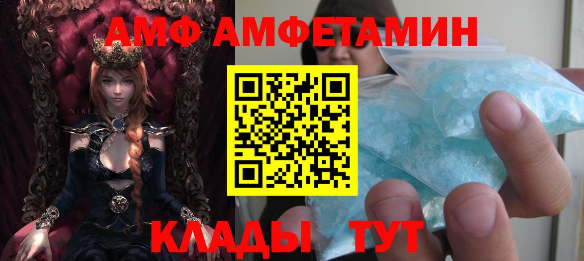 Amphetamine Розовый Кохма