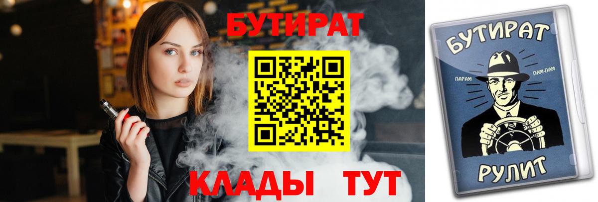 Бутират оксана Кохма