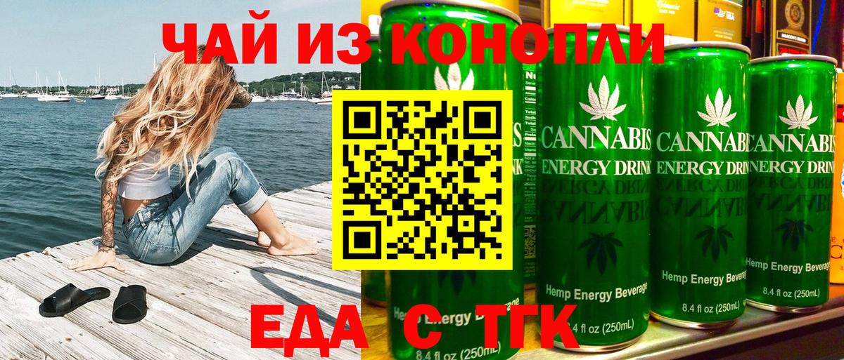 Кохма  Еда ТГК конопля  Вход с VPN 