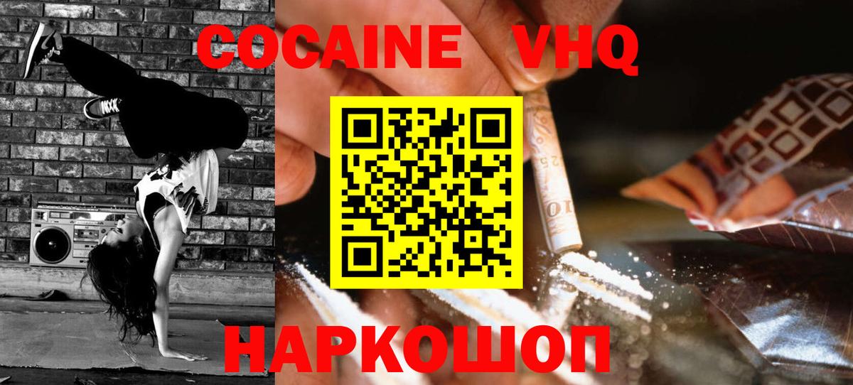 КОКАИН 98%  КОКАИН 98%  Вход с VPN  Кокаин  Кохма 