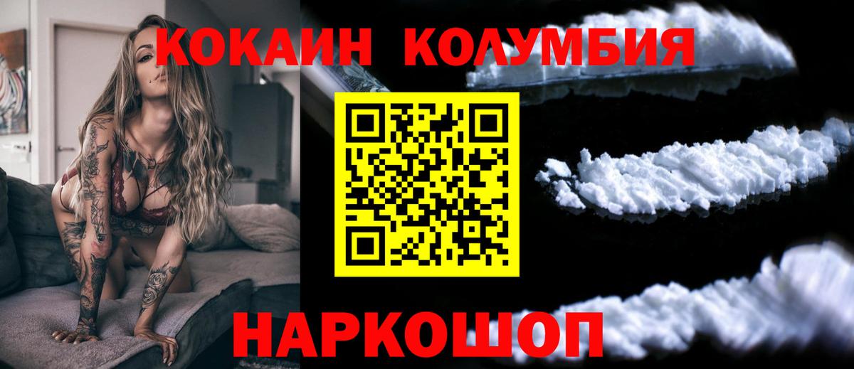 Кокаин Перу Кохма
