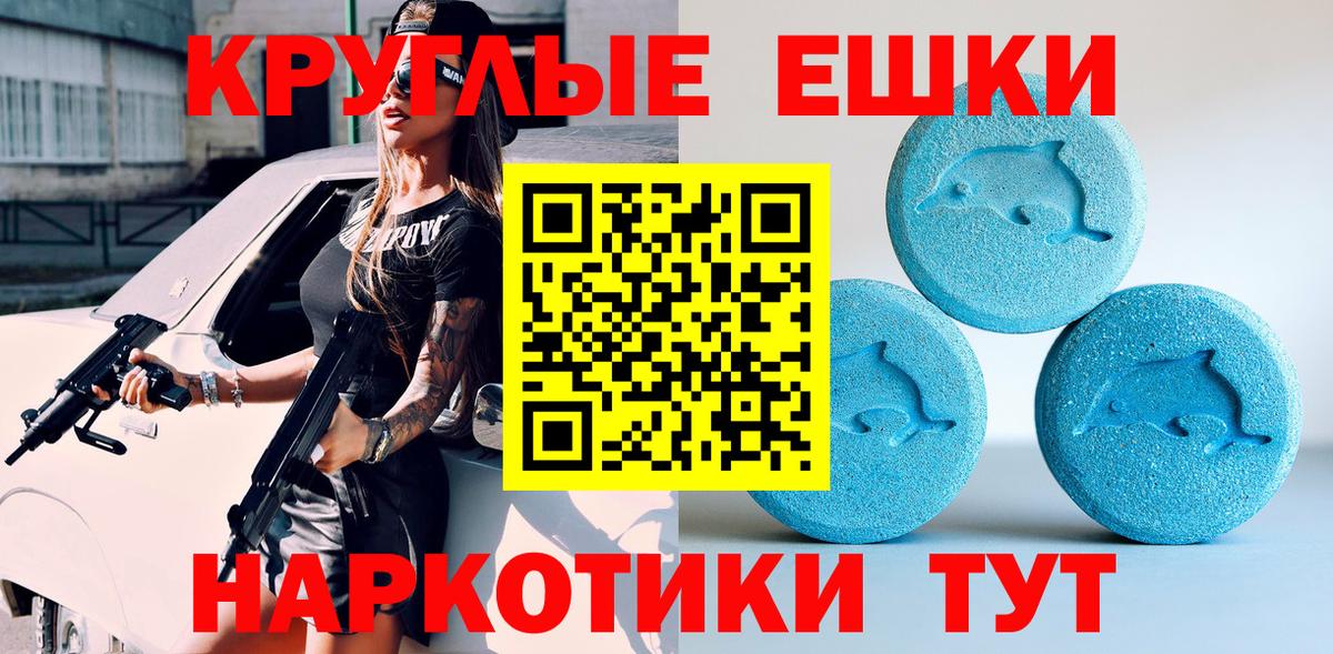 Экстази XTC Кохма