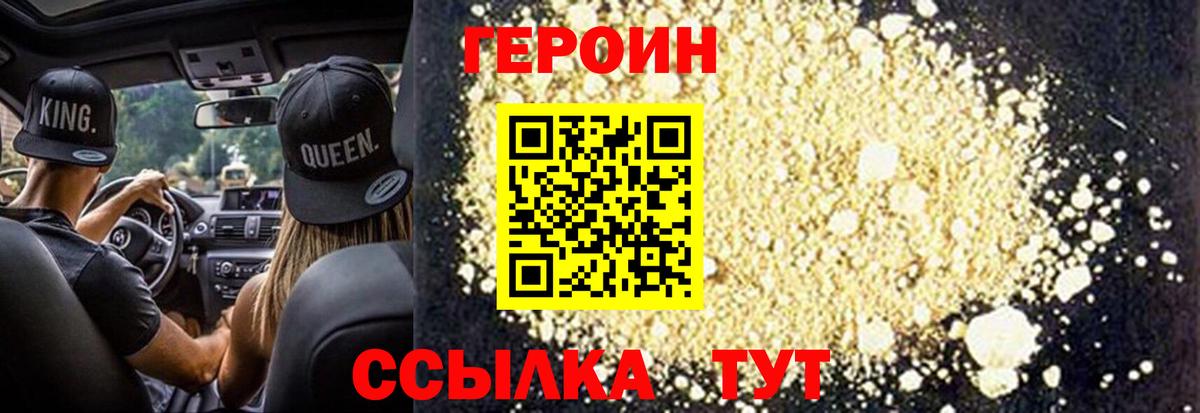 Кохма  Героин Афган  Вход с VPN 