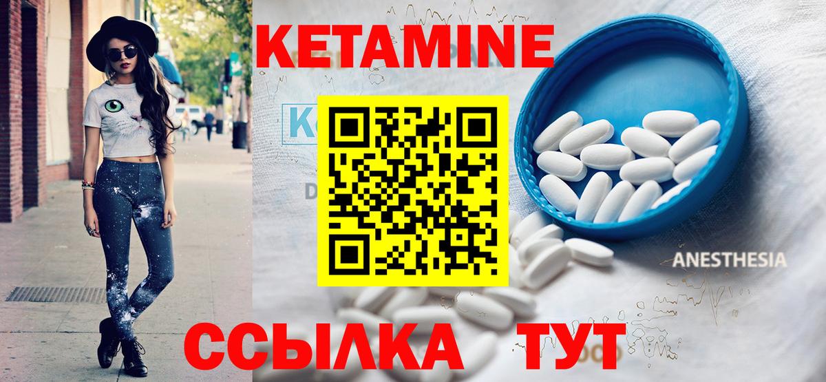 Кетамин ketamine  КЕТАМИН VHQ  Кохма  Вход с VPN 