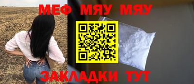 MESCALINE Краснокаменск