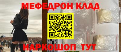 MESCALINE Краснокаменск