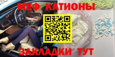 MESCALINE Краснокаменск