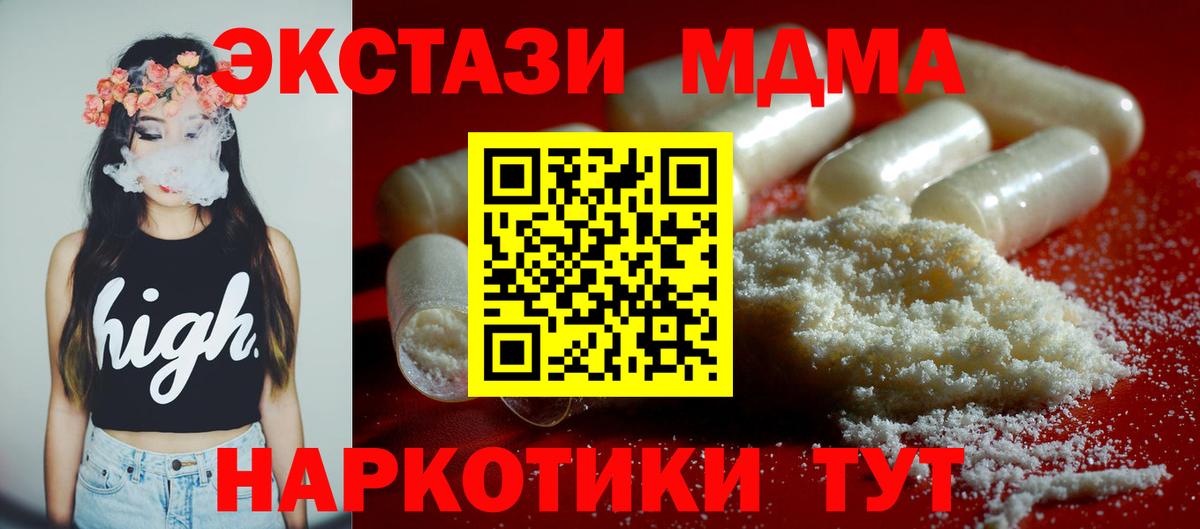 MDMA crystal  Вход с VPN  МДМА  МДМА молли  Кохма 