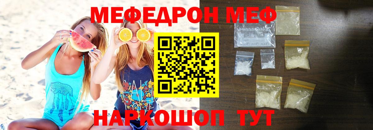 МЕФ мука Кохма