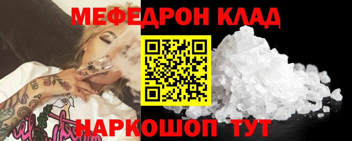 Меф VHQ  Вход с VPN  kraken ССЫЛКА  Кохма  МЯУ-МЯУ 