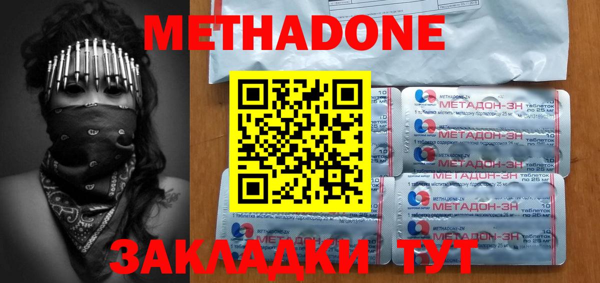 Метадон мёд  Метадон кристалл  Кохма  Вход с VPN 