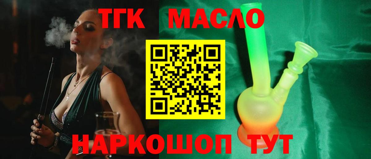 Дистиллят ТГК вейп с тгк Кохма
