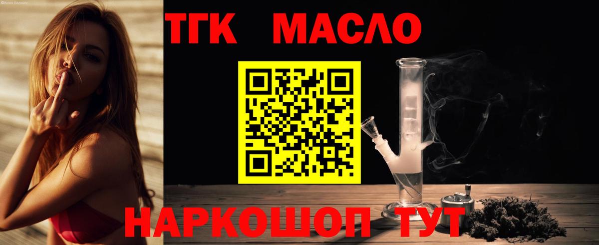 Дистиллят ТГК вейп с тгк  Вход с VPN  Кохма 