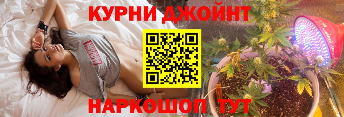 Конопля план  Вход с VPN  МАРИХУАНА LSD WEED  Кохма  Бошки марихуана гибрид 